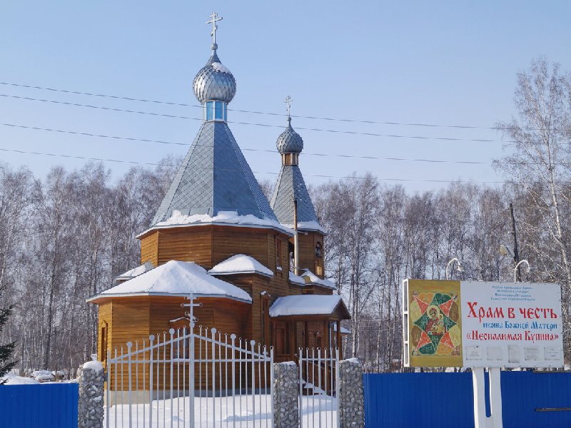 Церковь в Ордынском